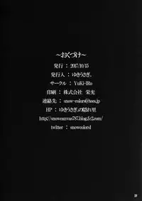 (Shuuki Reitaisai 4) [YuKi-IRo (Yukiusagi.)] Yousei Asobi (Touhou Project) [Chinese] [绅士仓库汉化]