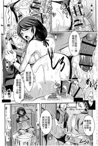 [Takei Tsukasa] Kyouhaku Kannen [Chinese]