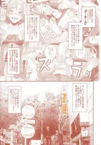 (C90) [EROQUIS! (Butcha-U)] DELIGHTFULLY FUCKABLE AND UNREFINED in SHIBUYA