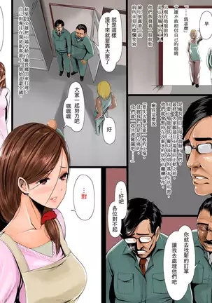 Nagusami Hahako -Machikouba no Juugyouin-tachi ga Hahako wo Mesuinu ni Kaeru-