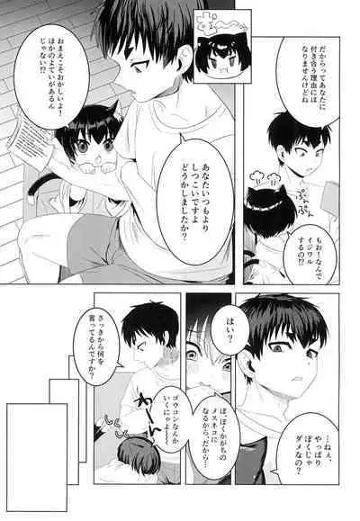 [LUV 3 DO (don9ri)] Kagachi-san Chino neko-san (Hoozuki no Reitetsu)