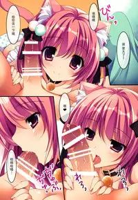 (C91) [Matsurija (Nanaroba Hana)] Kenage Nekomusume Yuagari Ecchi Hen Plus [Chinese] [脸肿汉化组]