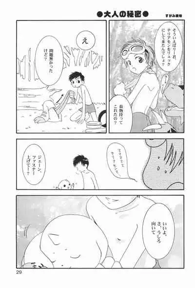 (C61) [anti-knock, MARIJUANA PICKERS, Deko Tamiya (Various)] WILD CUBE (Digimon Tamers)