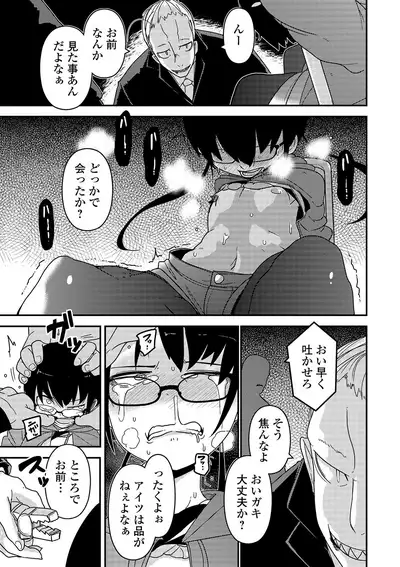 Ippai Sakebu Kimi ga Suki