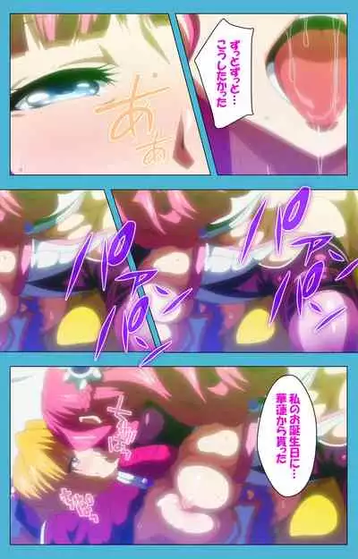 Majuu Jouka Shoujo Utea Kanzenban