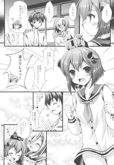 (C86) [ARC (Tamagawa Yukimaru)] Shirei wa Pants ga Osuki (Kantai Collection -KanColle-)