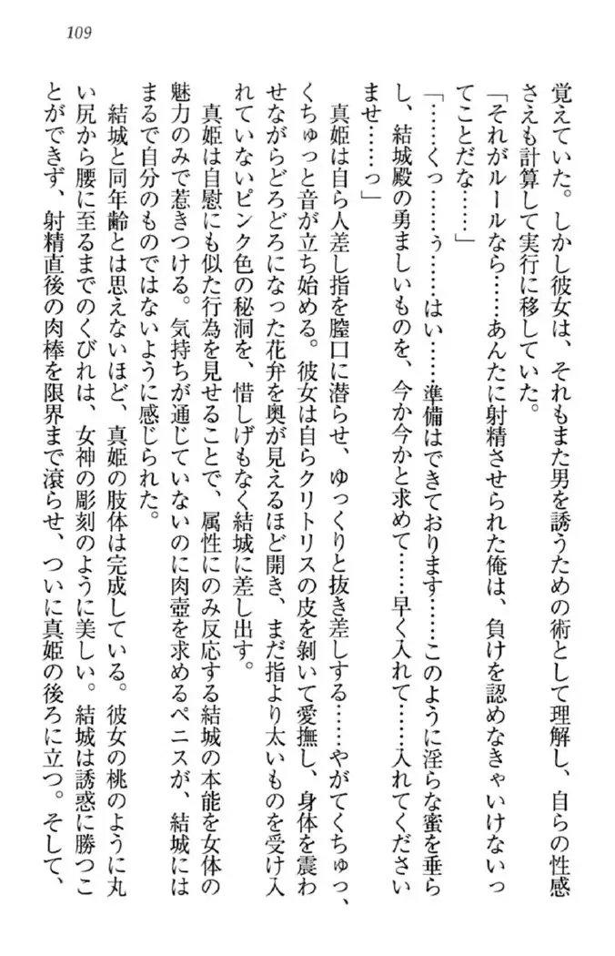 天下統一!メイド選手権