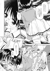 [Kageno Illyss] petite