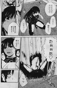 [Suwa Kunimitsu] Kyou no Wanko Ch. 1-3