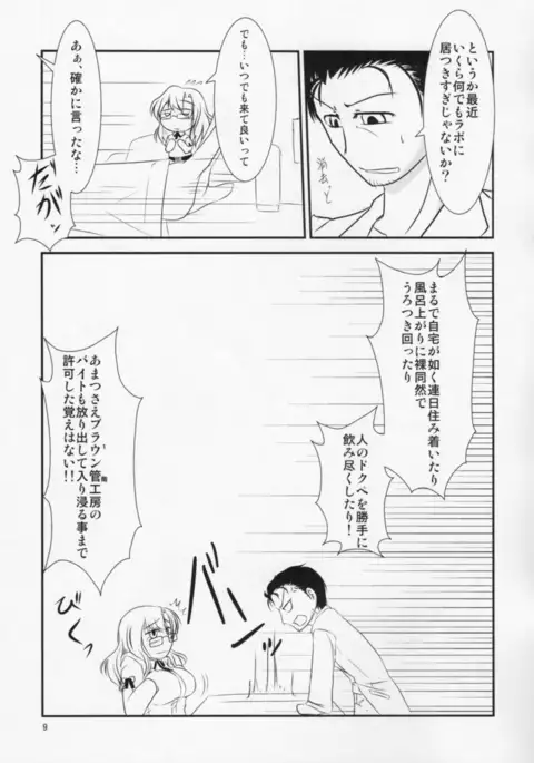 Izon Ren Ai no Melancholy