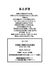 (C55) [NAS-ON-CH (Various)] Fire Druggers (Various)