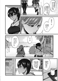 (C90) [Earthean (Syoukaki)] Aisaika no Choushoku (Kantai Collection -KanColle-)