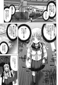 COMIC Shingeki 2012-11 [Digital]