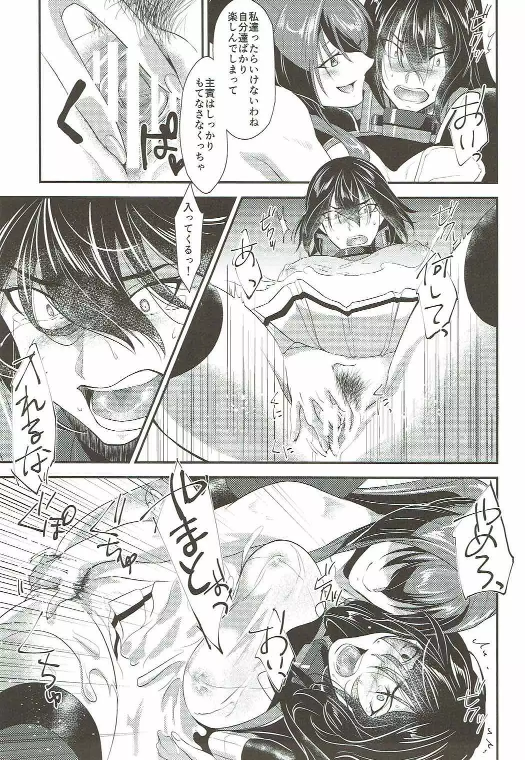 本当は怖い大和型改