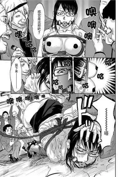 Takuhai Chijo ~Shibararete Hakobareru