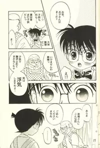 (C56) [M² Company (CJ Michalski, Souya Himawari)] Hachimitsu MONTH (Detective Conan)