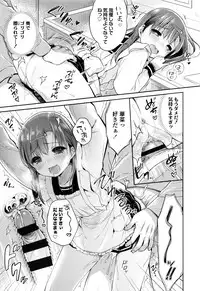 [Usashiro Mani] Hatsukoi Ecchi