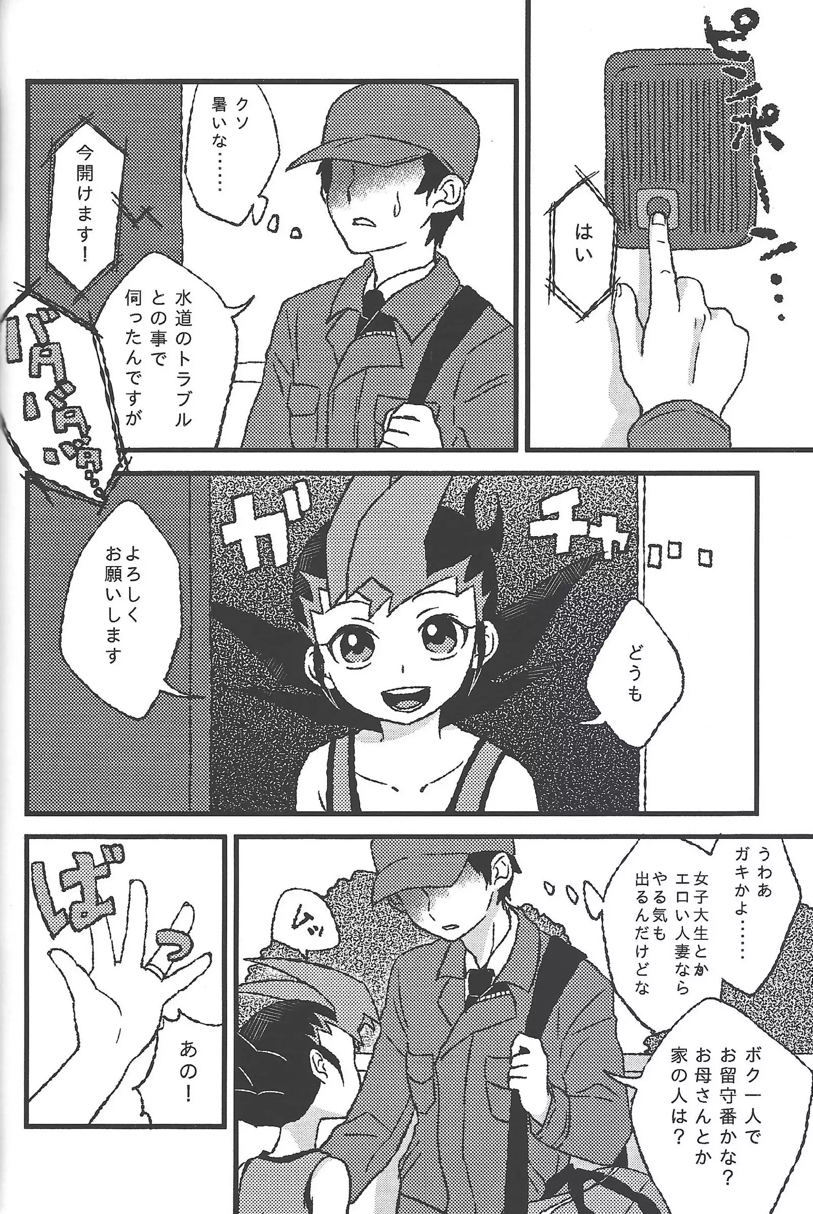 )] Hito no mono