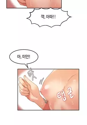 Hari's Lumpy Sharehouse Ch.0-28