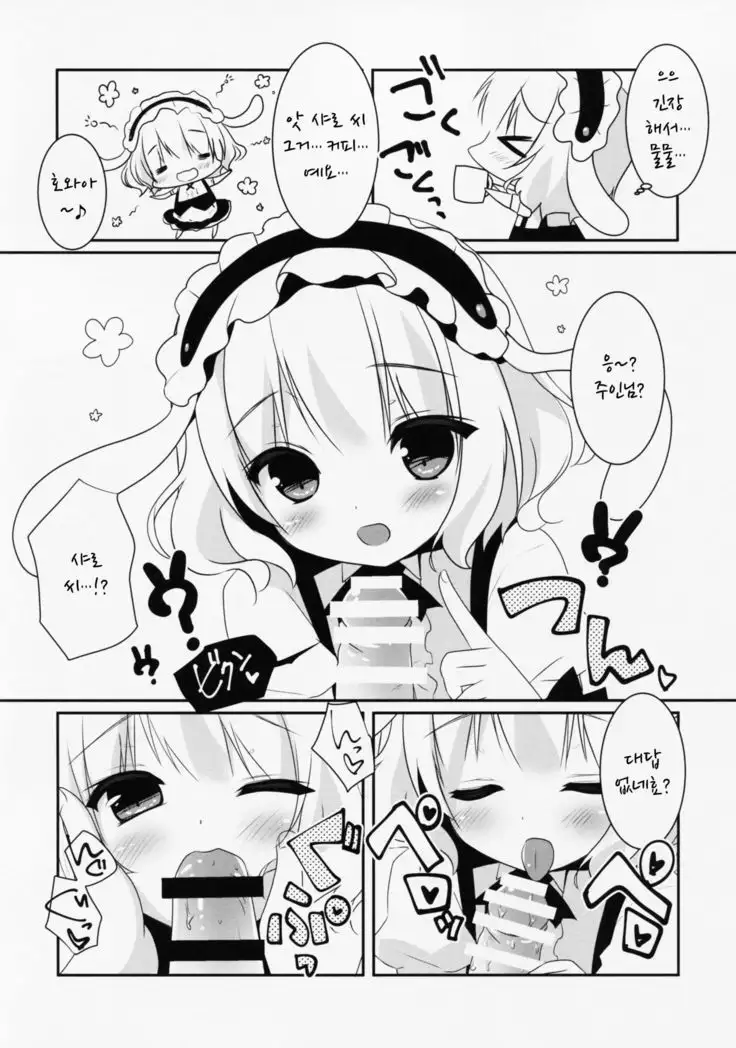 Ano Hi Mita Omise ga Pyonpyon Dattara