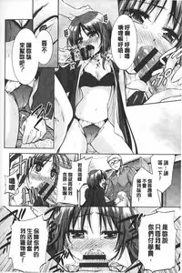 [Tetsuna] Nijigen Kanojo - Two-Dimensional Her | 二次元的她 [Chinese]