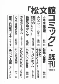 [PROTONSAURUS] LUCIFER KAIKI