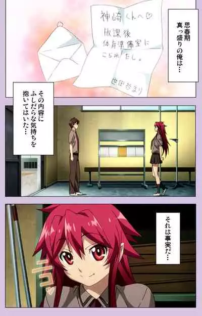 O nedari renzoku ~tsu! Boku no kanojo wa bakyūmu musume! Complete ban