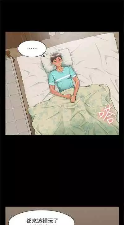 [SSAEM] 難言之隱 1-56 官方中文（完結）