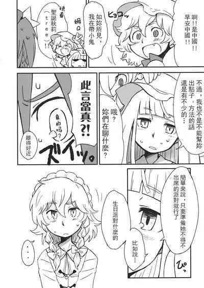 Touhou Kouginmu 2 | 東方紅銀夢2