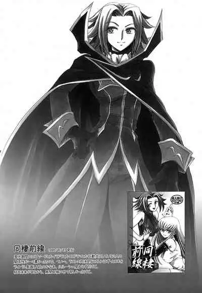 [Nyagos (Yatengetu)] CHAOTIC CHAOS (CODE GEASS: Lelouch of the Rebellion)
