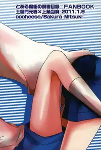 (CCOsaka82) [cccheese (Mitsuki Sakura)] Taisou Fuku o Nugasanaide! (Toaru Majutsu no Index)