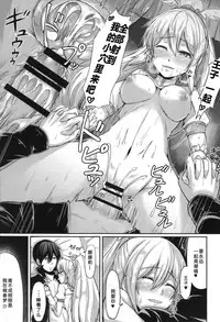 (SC2015 Autumn) [ZIGZAG (Hirno)] Seiyokudo 100% (Sennen Sensou Aigis) [Chinese] [黑锅汉化组]