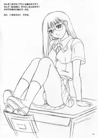 (CSP6) [Hellabunna (Iruma Kamiri)] Tokkan (Phantasy Star Online)