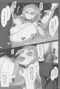 (C88) [Lithium (Uchiga)] Again #2 "Flashback Memories" (God Eater)