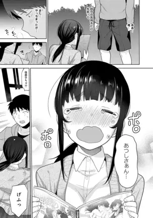 Erohon o Sutetara Konoko ga Tsurechatta!? Ch. 1-24