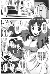 [FCT] Poyo Chichi! | Q彈美乳! [Chinese]