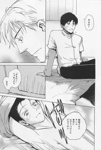 [Meiji Kanako] Utsushimi no Te -Real 1/2 Nichibun no Ichi-