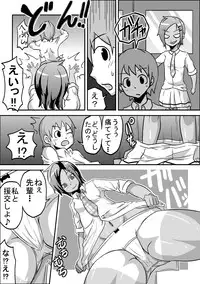 [Rasen Kyuuri] Kounai Enkou 「Kasshoku Rikujou-bu Kanami」