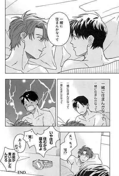 Kimi to, Hajimete Hatsu Ecchi Anthology