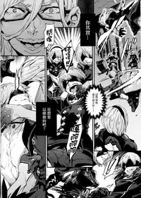 (C92) [UNDER CONTROL (Zunta)] Spare: Automata -PROXY- (Nier: Automata) [Chinese] [final個人漢化]