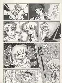 [Milk Lemon Kikaku (Various)] CHOCOLATE PARFAIT SPECIAL (Magical Emi, Creamy Mami)