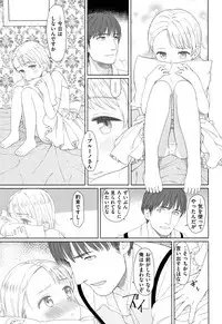 [Aratagawa Nikei] Ohisama wa Mawaru