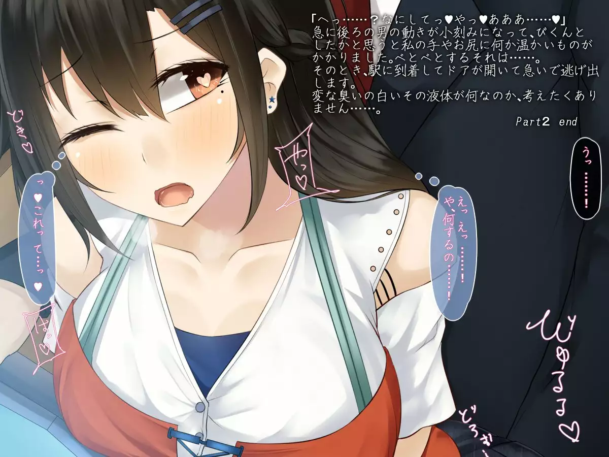 Kanojyo wa Otoko no Yokubou o Jushinsi Sugiru