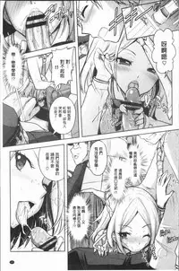 [Rusty Soul, Alto Seneka] Eat Meat Girl [Chinese]