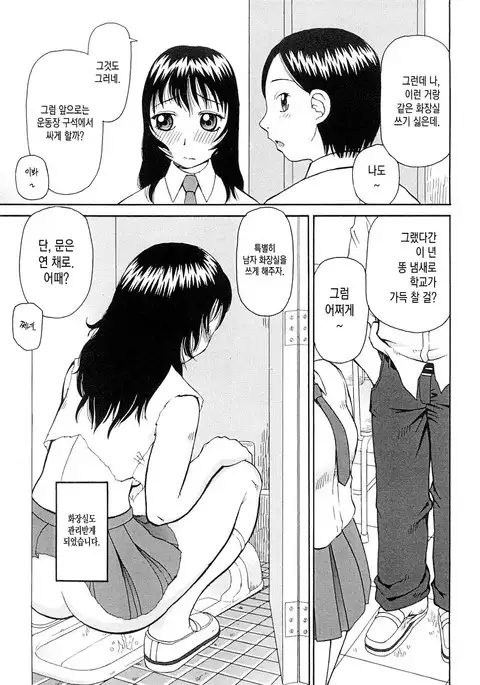 Kowaremono | 부서진 자