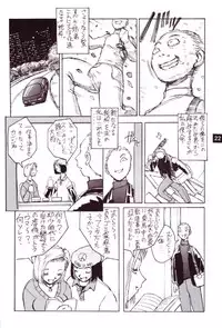 Artificial Humanity (Dragon Ball Z)