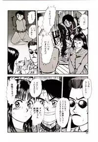 [Sano Takayoshi] Peach scandal