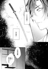 (C92) [irorabbi (Arima)] Kuri Mitsu Sairokushuu "Tomoshibi Tsuzuri" (Touken Ranbu)