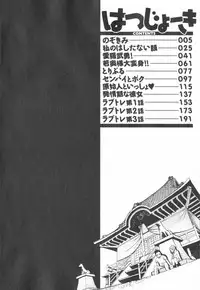 [Mikami Cannon] Hatsujyouki - Mikami Cannon Sakuhin Shuu