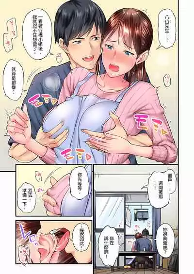 不起眼女孩其實意外地色氣滿滿 1-19話